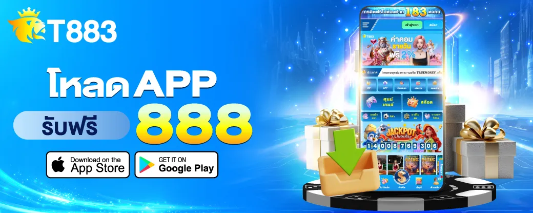 t 883 slot