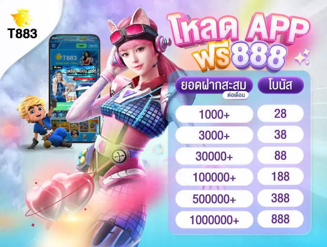 t 883 th