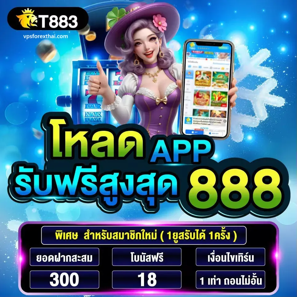 t-883 สล็อต