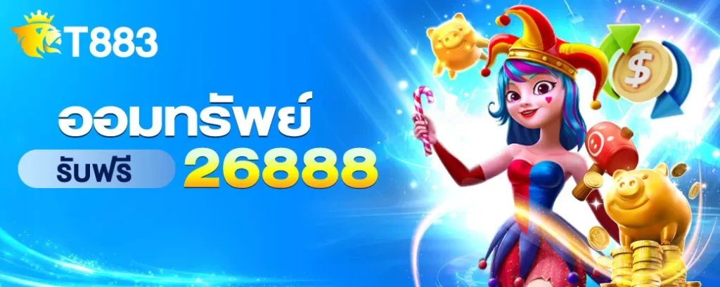 t883